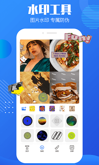免费图片去水印工具 v1.3.1 安卓版2