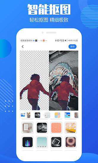 免费图片去水印工具 v1.3.1 安卓版4