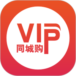 vip同城购app下载