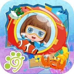 贝贝探索海底世界游戏下载