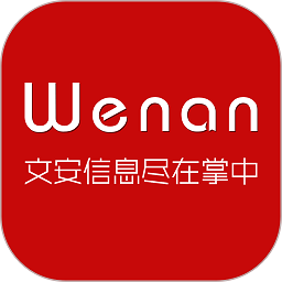 文安便民网