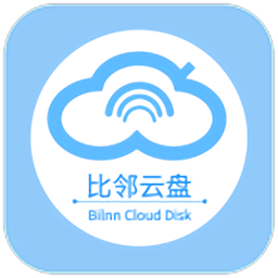 比邻云盘app