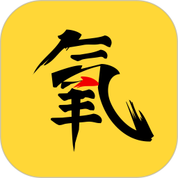 氧气大学app下载