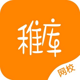 稚库网校最新版