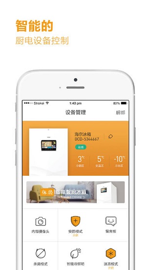 馨小厨app最新版