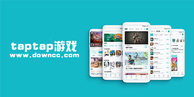 taptap游戏