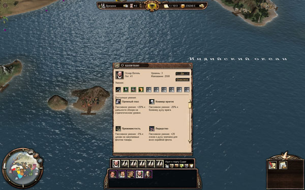 东印度公司游戏 东印度公司中文版