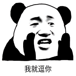 逗逗你表情最新版