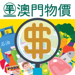 澳门超市物价情报站