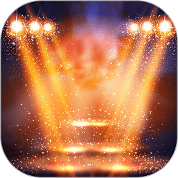 唯一灯光音响软件