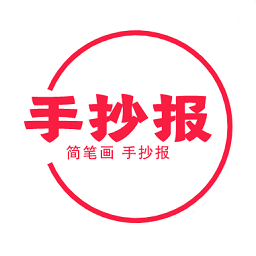 手抄报模板简单又漂亮