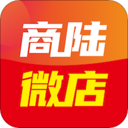 商陆微店官方