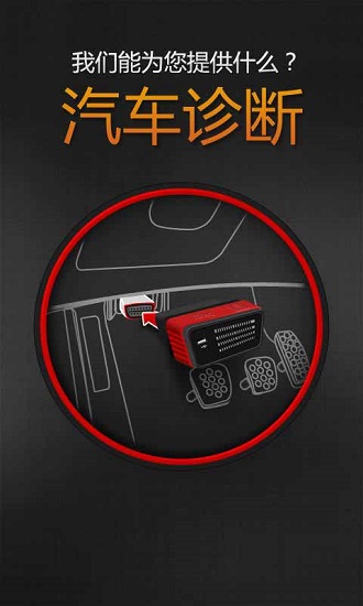 x431idiag x431idiag安卓版