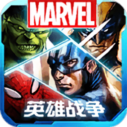 漫威英雄战争中文版免费