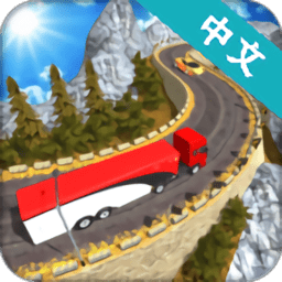 卡车货运驾驶模拟器