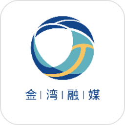 金湾融媒体中心