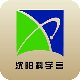 沈阳科学宫网上预约app