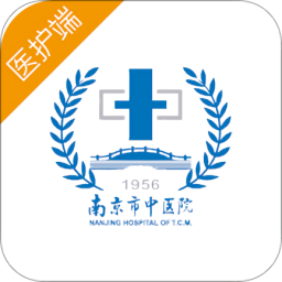 南中医护手机客户端