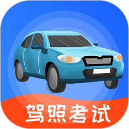 旻施听驾考宝最新版