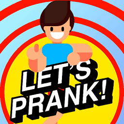 只是个恶作剧游戏