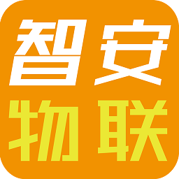 智安物联app