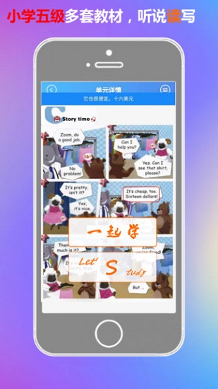 五年级上册英语一起学 v1.3 安卓版0