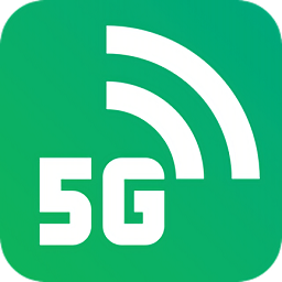 5GWiFi助手官方版