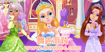 舞会游戏有哪些?舞会游戏大全-舞会游戏下载