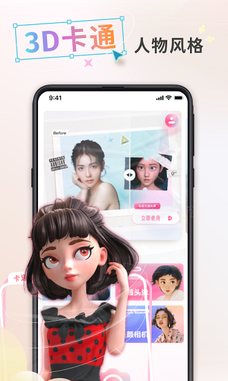 漫画头像制作app v1.0.7 安卓版0