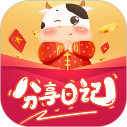 分享日记app