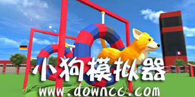 小狗模拟器