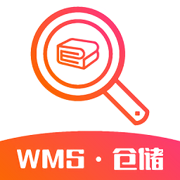 wms仓储管理系统下载