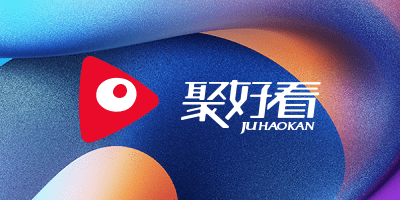 聚好看应用app下载-聚好看免费观看app-聚好看tv下载安装