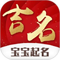 宝宝起名吉名app