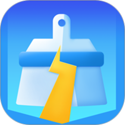 闪电清理宝最新版