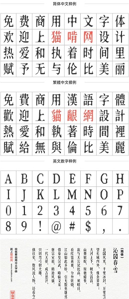 新愚公沧桑体 新愚公沧桑体下载