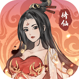 修仙道场最新版