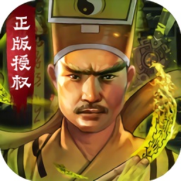 僵尸道长游戏手机版