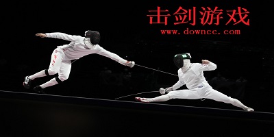 击剑游戏有哪些?手机击剑游戏-击剑游戏大全