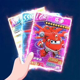 超级飞侠抽卡对决官方正版