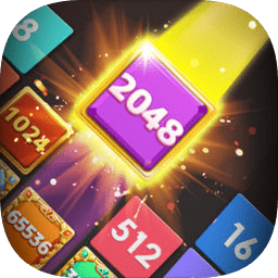 数字消消乐2048