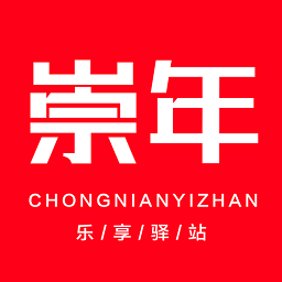 崇年乐享驿站官方版