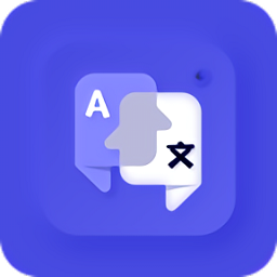 立即翻译app下载