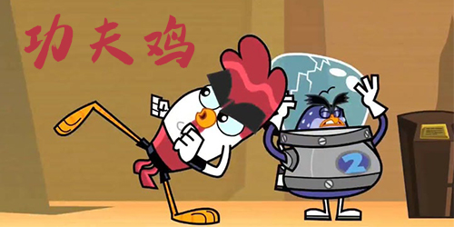 功夫鸡游戏大全-功夫鸡系列游戏-功夫鸡手游推荐