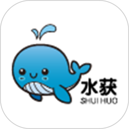 水获(饮水服务)