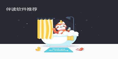 伴读软件哪个好?伴读软件下载安装-伴读app