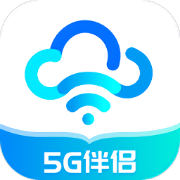 如意5g伴侣官方版