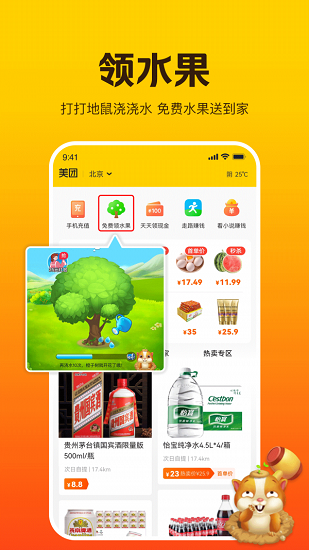 美团app极简版 v1.0.0 安卓版1