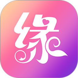 缘来是你app官方