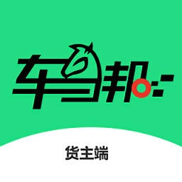 车马帮货主端app